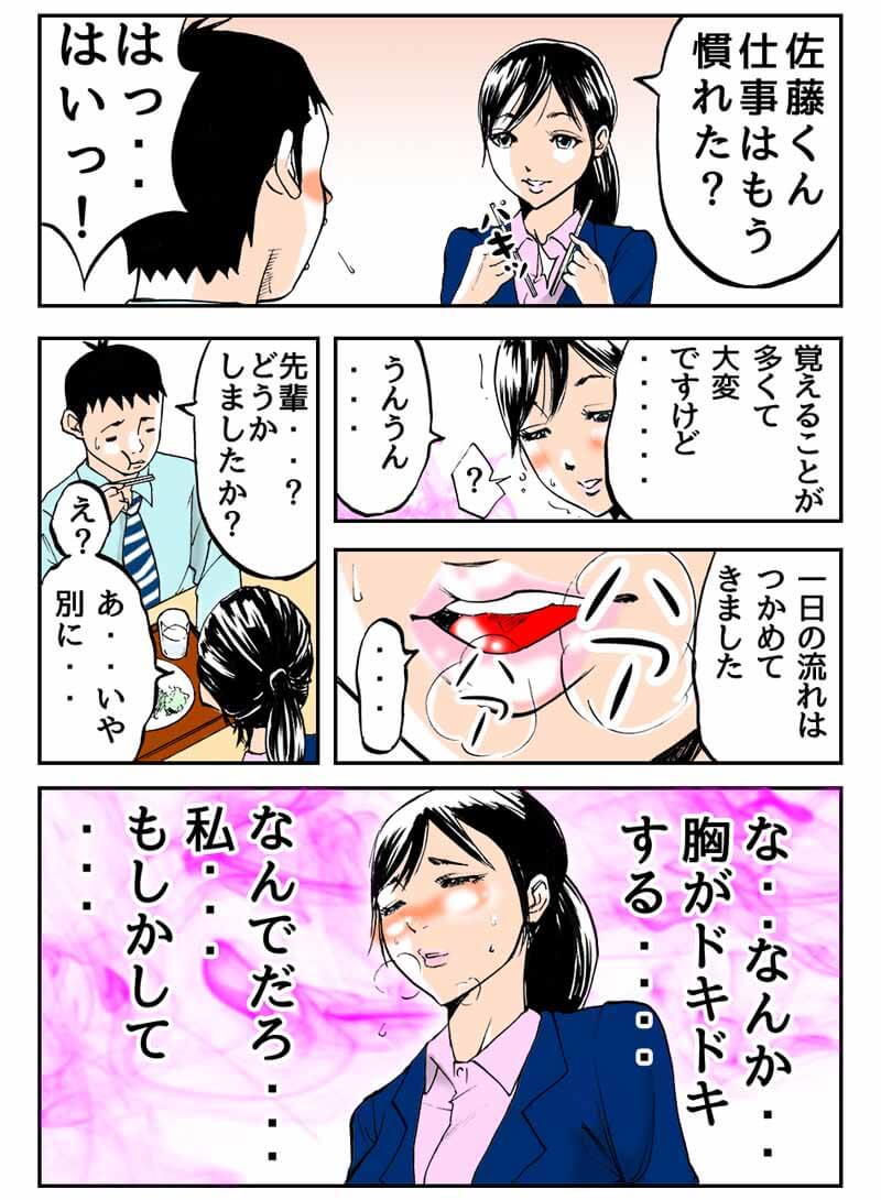 ラブショットタイプL