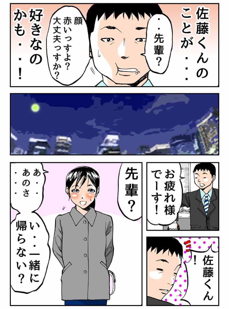 ラブショットタイプL