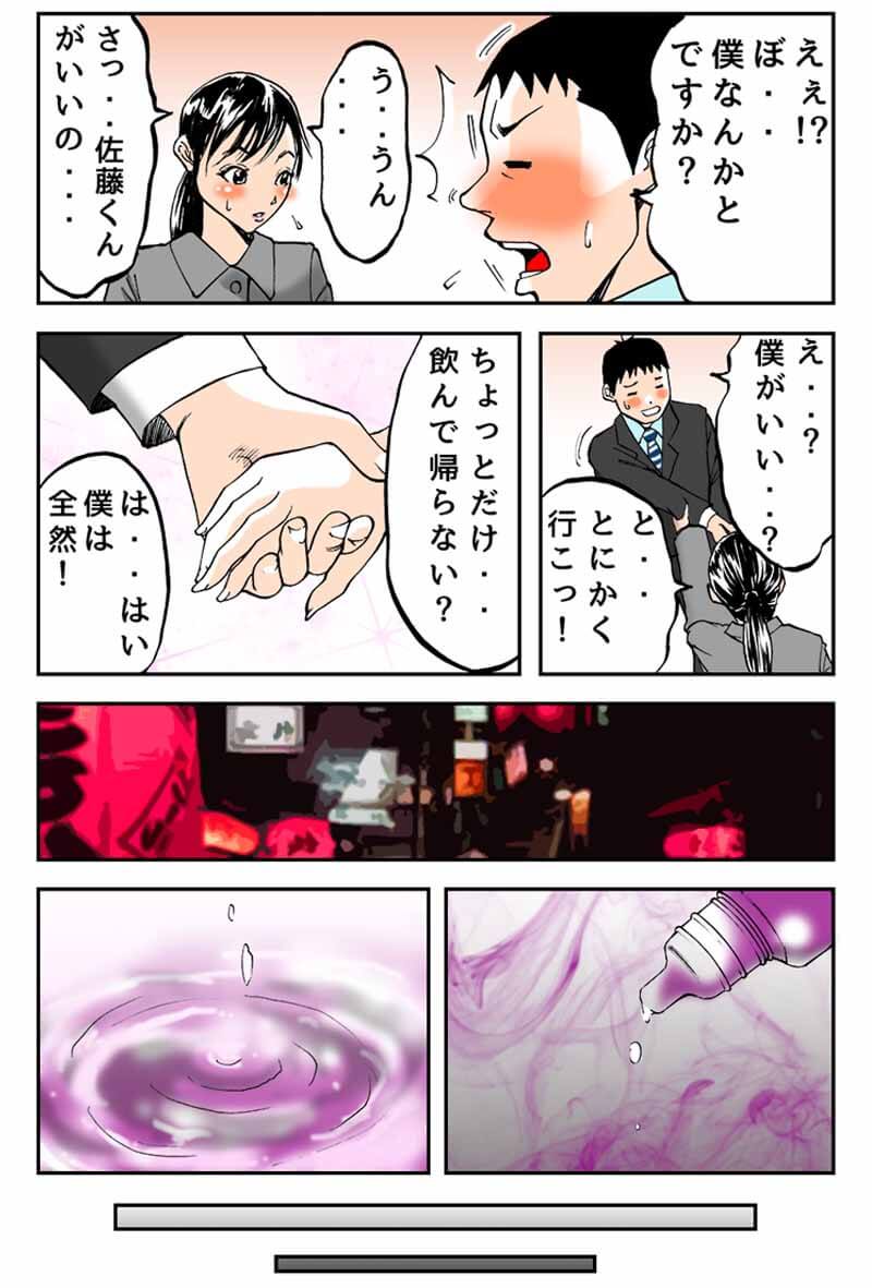 ラブショットタイプL