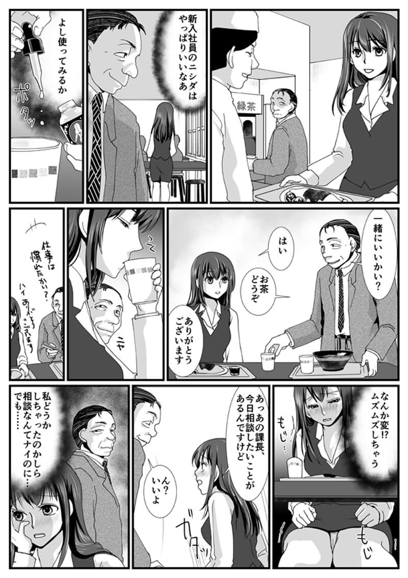 東京ラブハンター